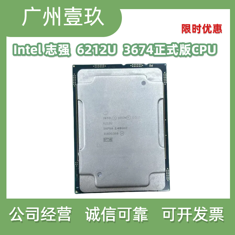 Intel Gold 6212U 3647针正式版CPU 24核48线程 2.4G主频/165W