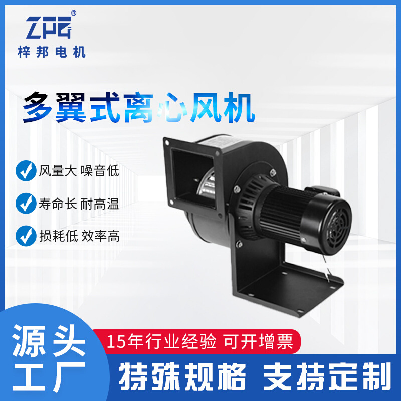 CY125离心风机丝印烘干UV机三防漆隧道炉光伏烧结炉循环风机厂家
