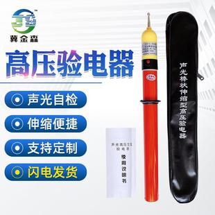 高压验电器10kv声光报警高低压验电笔折叠伸缩35kv电工用测电笔