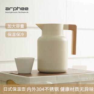 保温壶家用大容量极简水壶办公室焖茶壶餐厅加水壶 304不锈钢日式