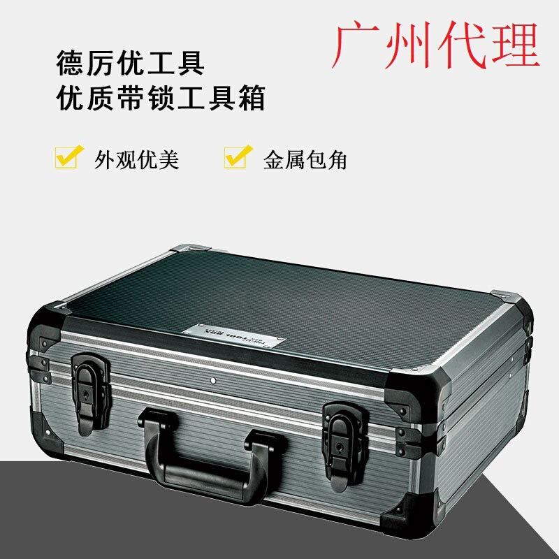 德厉优五金铝合金工具箱TU-204收纳箱带锁手提箱收纳箱便携板储物