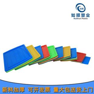 塑料箱平盖多规格塑胶盖子红黄蓝绿色箱配套盖新料周转箱平盖
