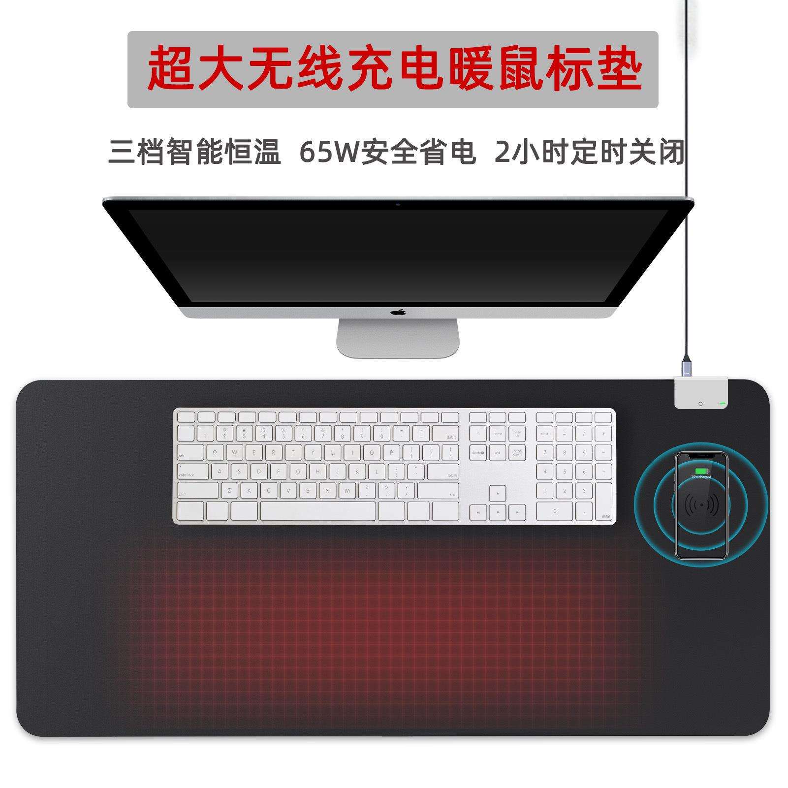超大无线充电鼠标垫办公桌面三档加热桌垫智能快充长方形餐垫