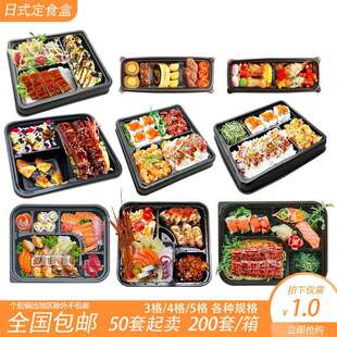便当盒定食盒快餐盒一次性寿司盒可微波N多同款 黑色分格餐盒日式