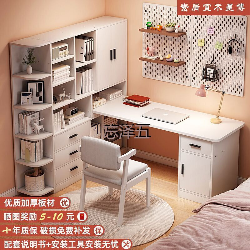 PCGS书桌书架书柜一体转角拐桌子台式电脑桌家用办公卧室学生学习