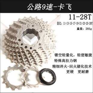 自行车山地公路车9速10速卡式飞轮折叠小轮车齿轮5800/6800 11速