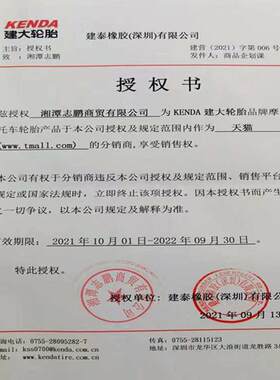 建大摩托车轮胎325/80/90/100/110/90-18天剑飞致150防滑真空胎