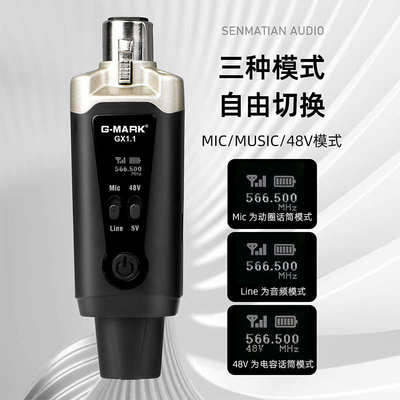G-MARK无线系统发射接收器有线转无线动圈麦克风调频电容话筒乐器