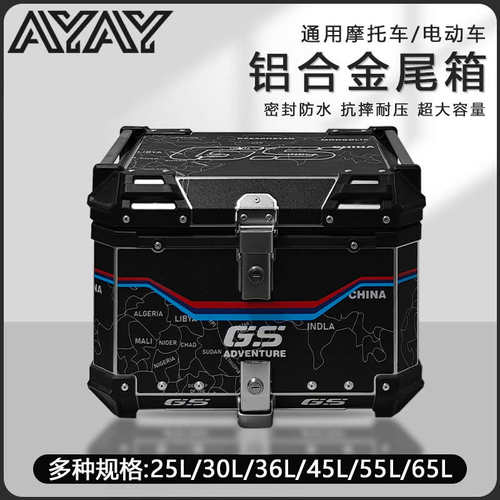 AYAY铝合金尾箱光阳h150摩托车后备箱x150踏板车st/ct250后尾箱