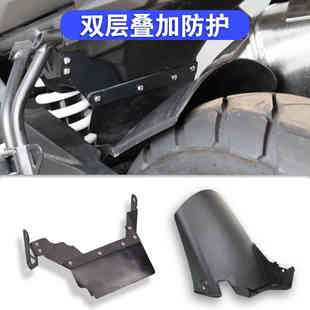 适用无极DS525X改装件后挡泥板摩托车后沙板挡水瓦挡沙盾配件