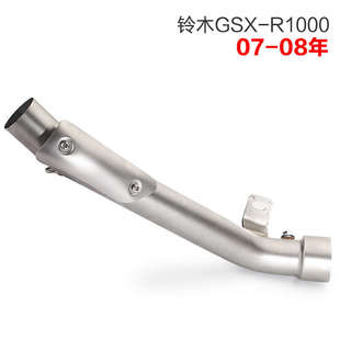 GSX R1000排气管中段 不锈钢中段接口弯管12 摩托车改装