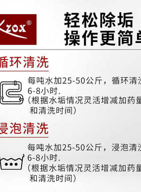 kzox锅炉水垢除垢剂管道中央空调空气能工业强力清洗剂水锈清洁剂