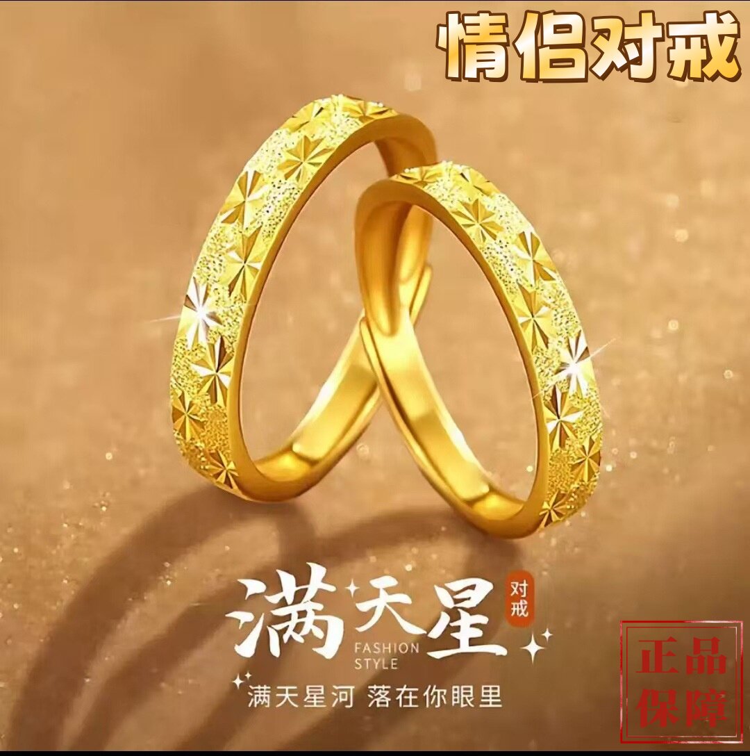 新款999足金包银满天星男女戒指