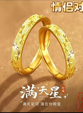 新款999足金包银满天星男女戒指
