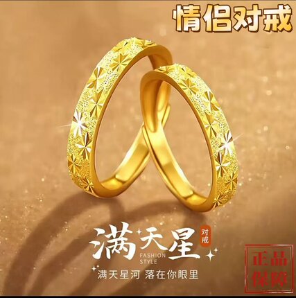2026新款高颜值999足金包银满天星男女戒指情侣款送男朋女友礼品