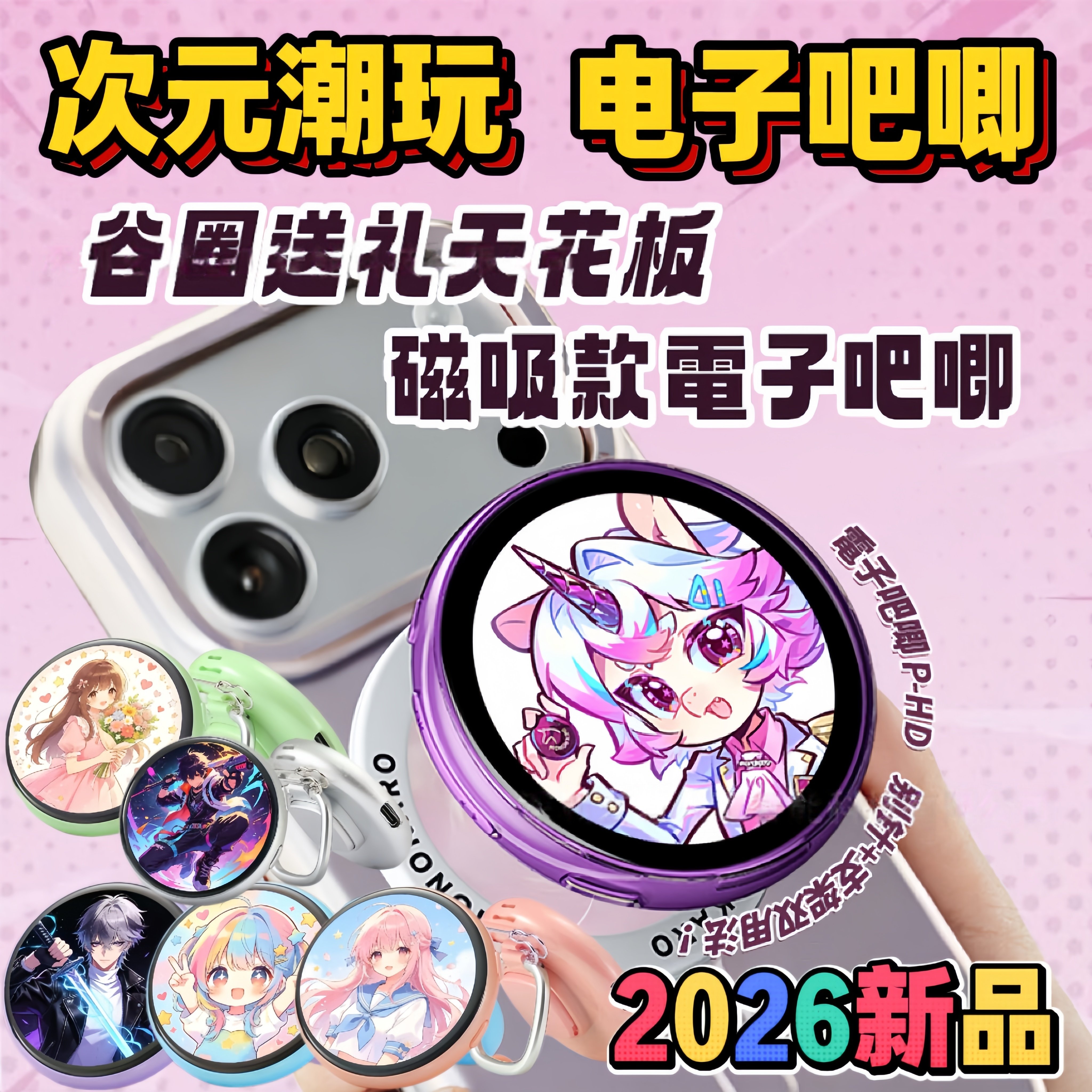 AI电子吧唧新款潮玩触摸屏微章