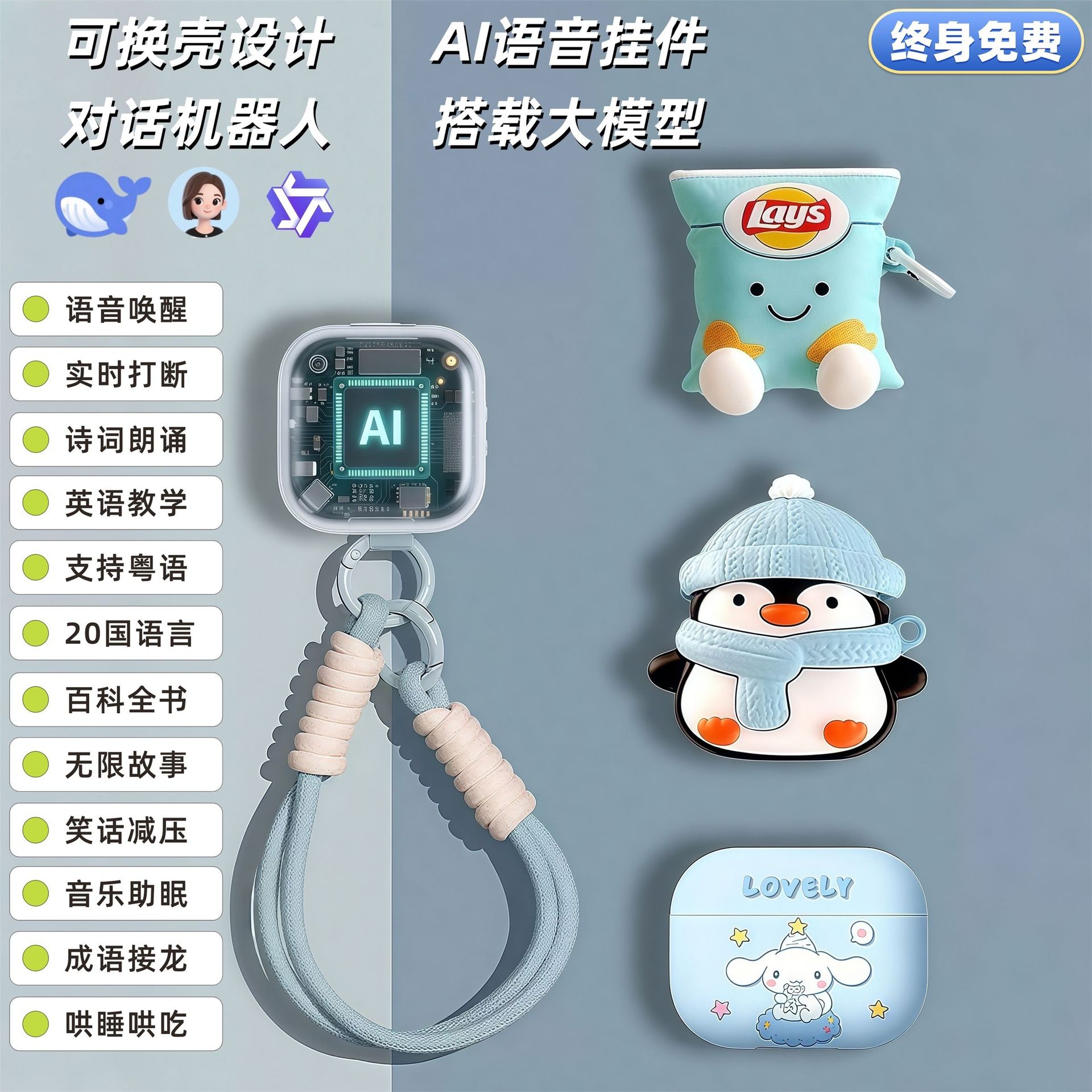 Deepseek智能AI对话玩具儿童聊天