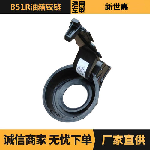 标致雪铁龙新世嘉油箱铰链现货