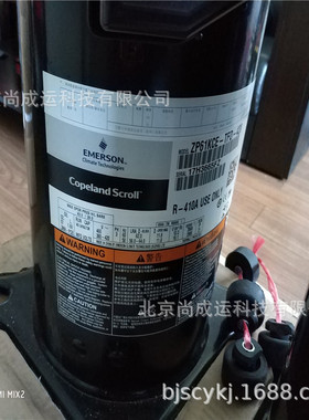 5.7匹谷轮压缩机 ZP72KCE-TFD-522 谷轮R410环保并联压缩机