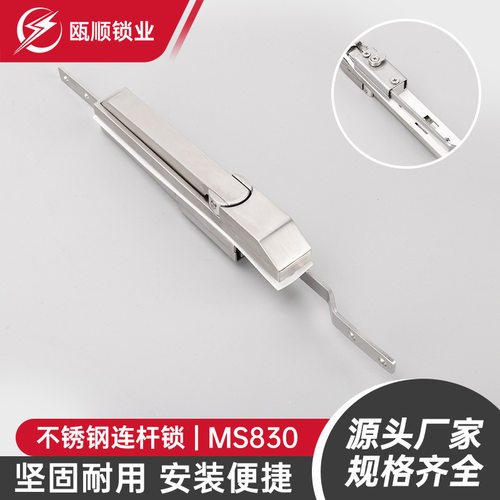 MS830不锈钢连杆锁机柜锁通讯柜门锁机械门锁配电箱锁电器柜轻奢