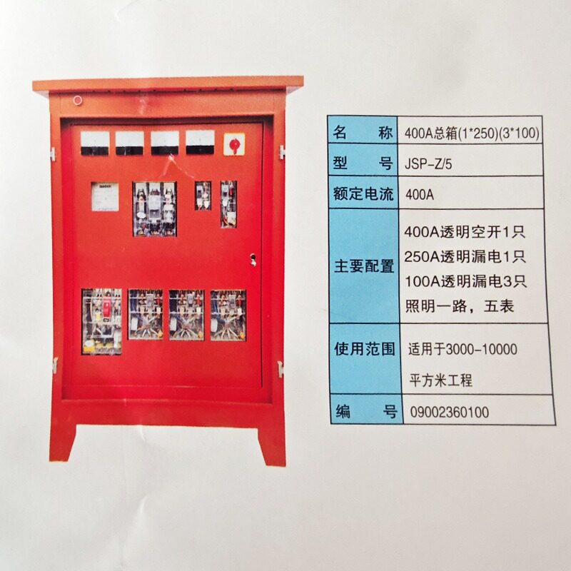 配电柜配电箱水泵风机电表箱