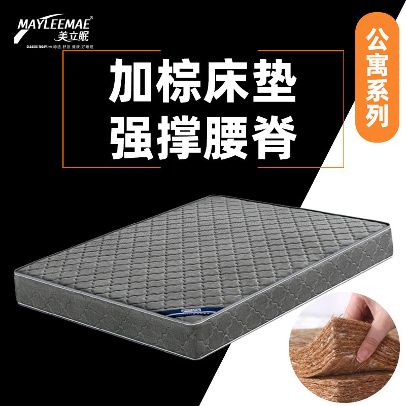 天然椰棕床垫家用环保卧室护脊棕榈乳胶儿童榻榻米偏硬棕榈垫子