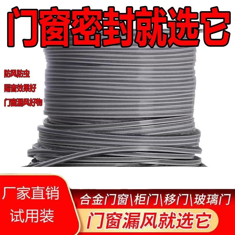 铝合金塑钢门窗移门密封毛条防撞防蚊挡风隔音卡槽毛条5/6/7底宽