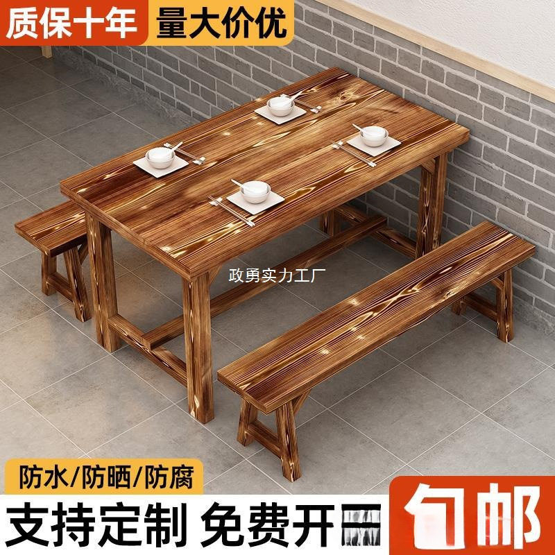火烧木实木碳化长餐桌椅组合