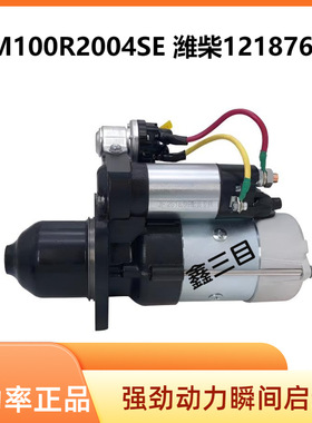 M100R2004SE潍柴道依茨12187645起动机226B拖拉机马达