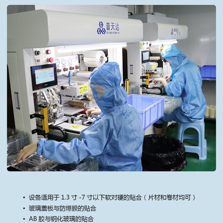 OCA全自动贴合机液晶屏专用