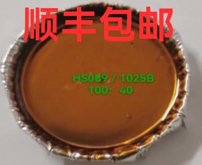 常温固化耐高温环氧树脂AB胶 长期耐温250℃ HS-089与1025B组合