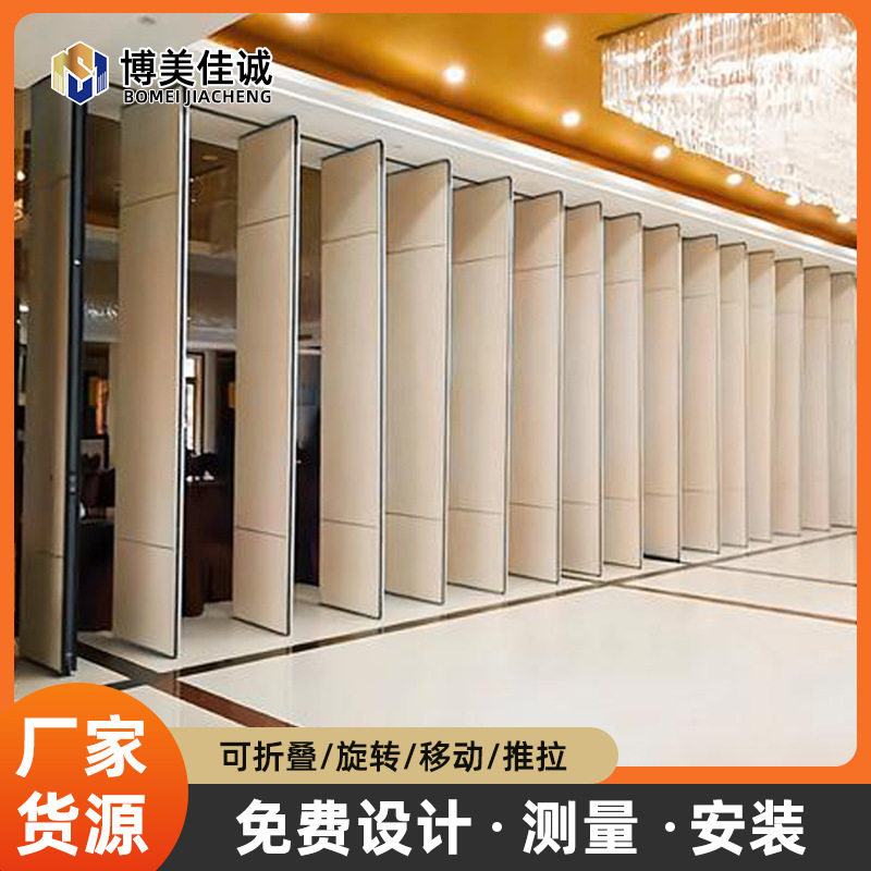 酒店宴会厅吊轨移动隔断墙