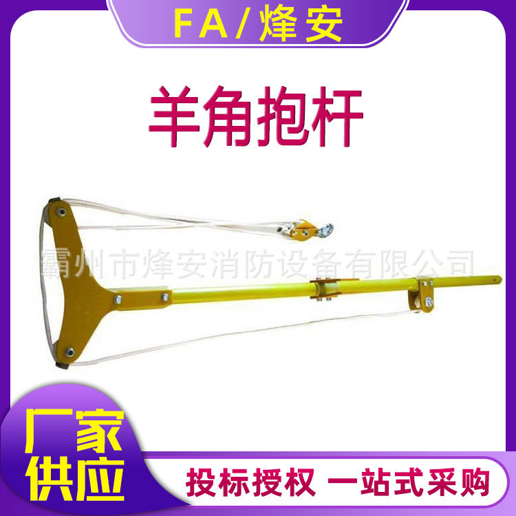 多用途吊线羊角型绝缘抱杆环氧树脂临时抱杆可调式高压羊角抱杆