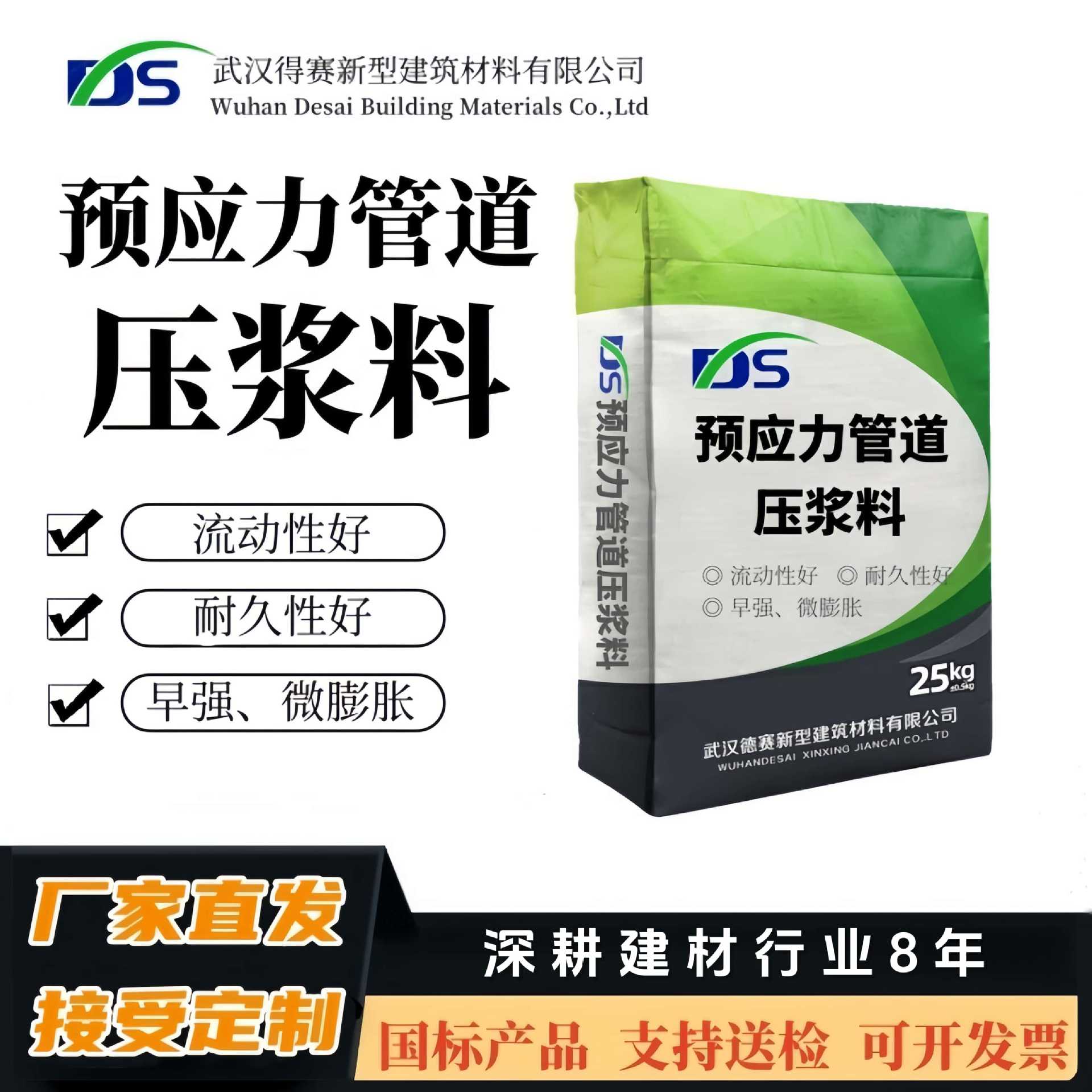 预应力管道压浆料高流态微膨胀新公路铁路标准预应力管道压浆料