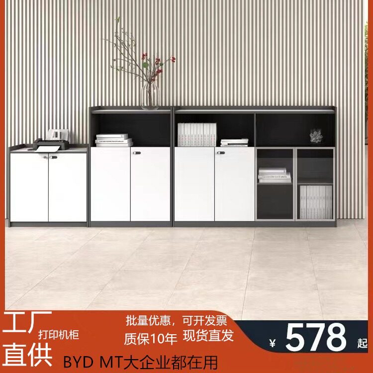 办公柜文件柜资料柜矮柜储物档案打印机柜带锁地柜木质办公室柜子