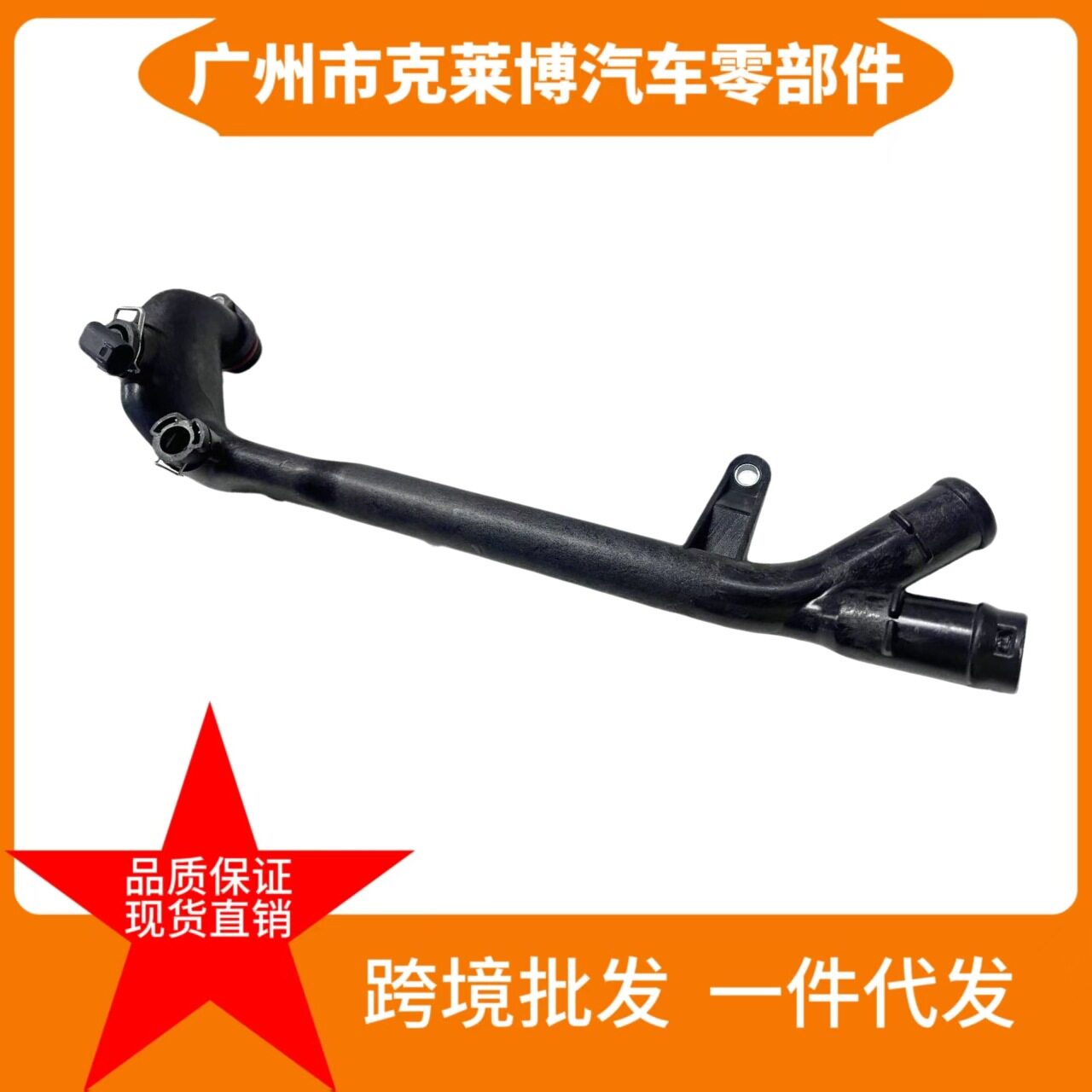 A27120015522712001552冷却水管适用于奔驰水泵冷却水管