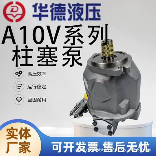 北京华德 A10VSO45/71/100/140DRF/32R-VPB22U00 轴向柱塞变量泵