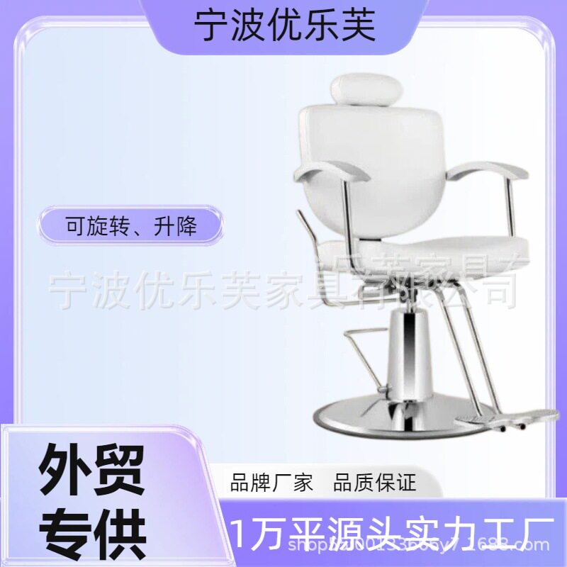 理发椅油头椅外贸理发椅美发椅新品剪发椅白色理发椅液压旋转