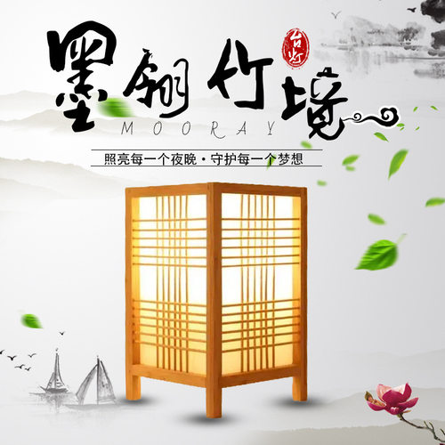 竹艺日式简约床头客厅茶室灯民宿酒店床头台灯室内榻榻米灯具