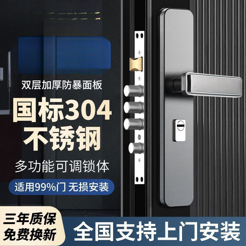 入户加厚家用通用型原子锁威龙304不锈钢面板门锁防盗门全套