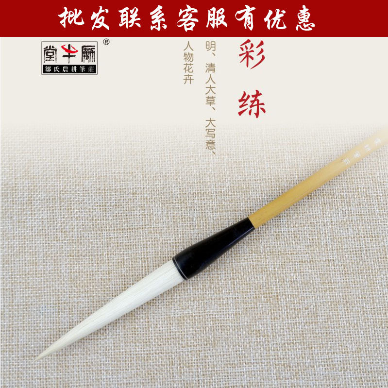 邹氏农耕笔庄彩练毛笔加健羊毫人物花卉大写意明清大草行书书法