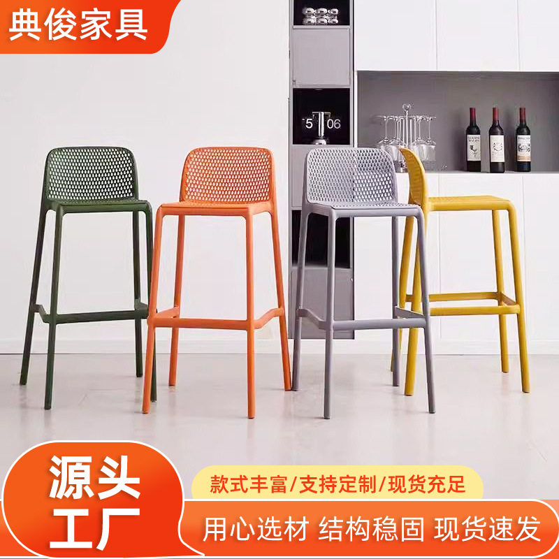 直销北欧吧台椅现代简约酒吧椅户外堆叠吧台凳高脚凳子靠背前台高