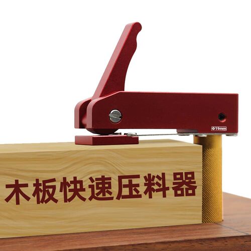 19/20mm木工桌面压料器快速手动铝合金压板木工机械配件DIY紧夹