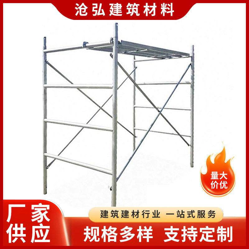 镀锌脚手架加厚可折叠脚手架室内外多功能便携式移动门式脚手架