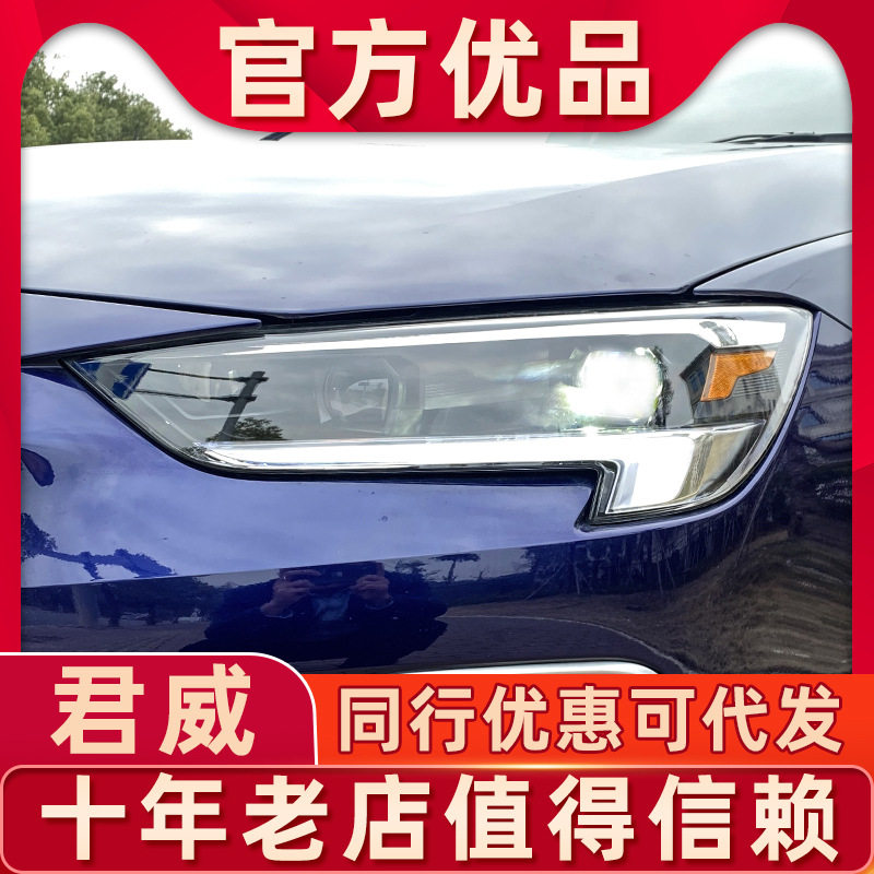 适用于20-21款别克君威大灯总成22款改装LED透镜日行灯流水转向GS