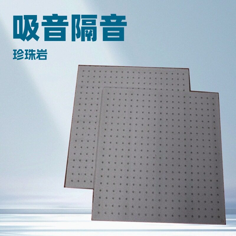 鲁班金玉穿孔水泥复合珍珠岩吸声板广州杭州深圳西安福州厦门南宁