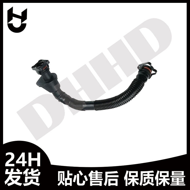 适用宝马 E71 F01 F02 通风口软管废气管 OE 11157574114