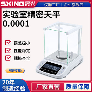 幸运万分之一实验室电子分析天平精度0.0001g称0.1mg电子秤0.001