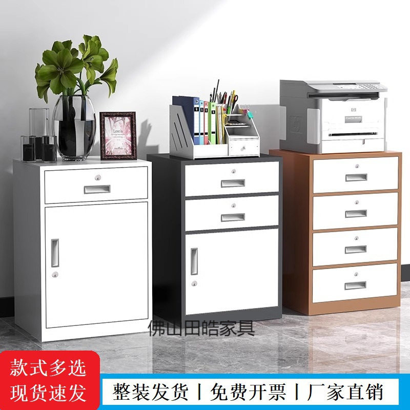 办公室桌下文件柜抽屉式矮柜带锁储物柜档案资料收纳柜铁皮小柜子