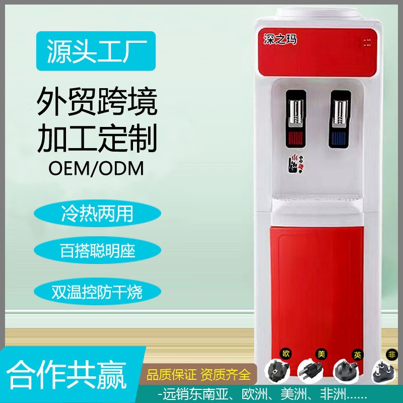 厂家直销饮水机家用立式冷热桶装水制冷制热办公室小型直饮机开水